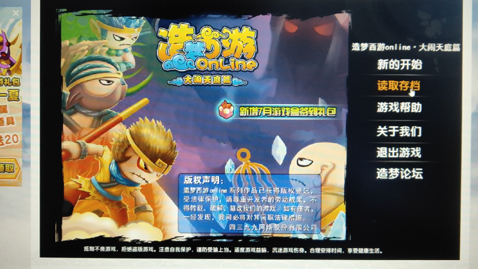 造梦西游3金木渊邪合成该说不说真的难