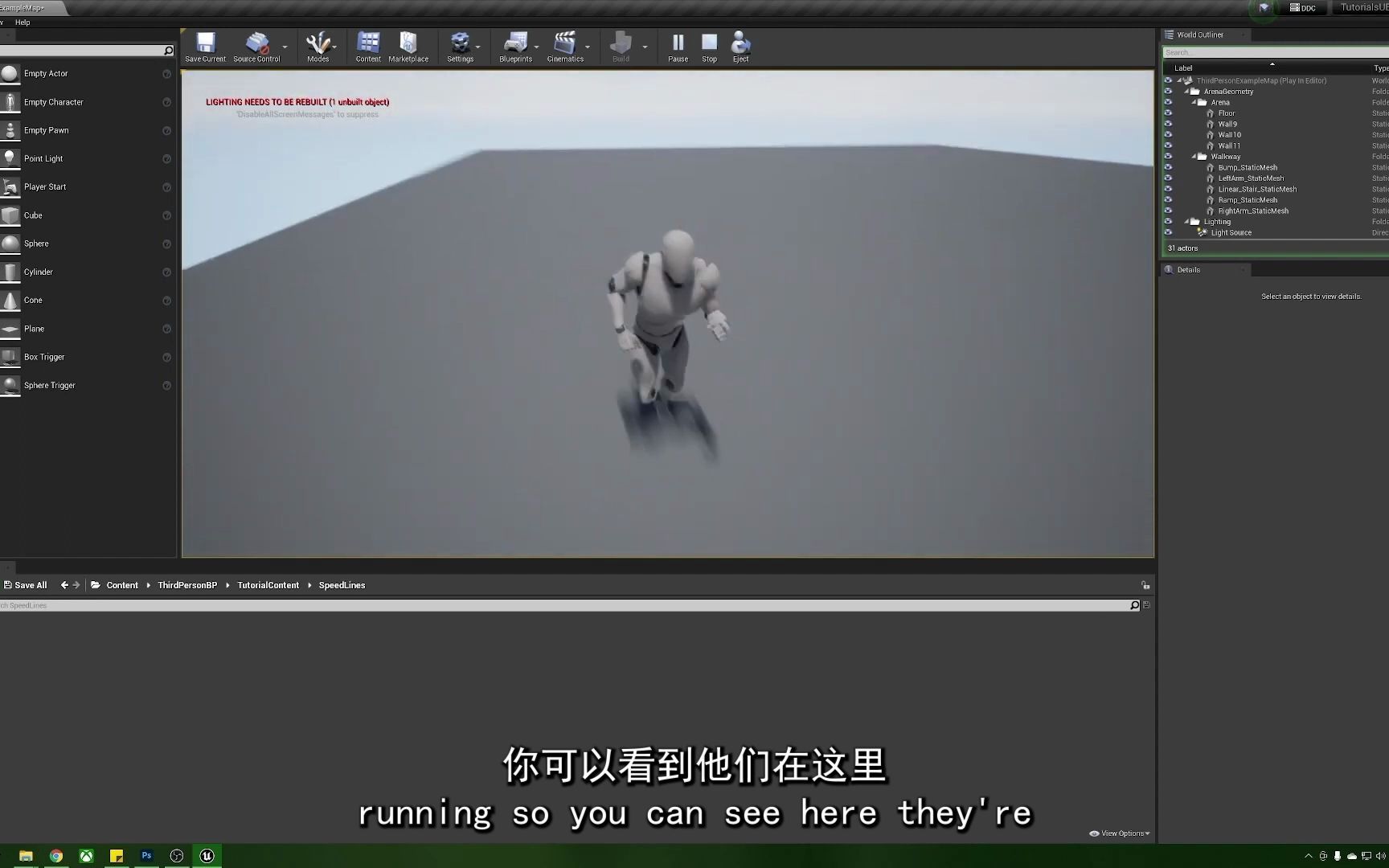 【UE4师夷长技】Niagara速度线特效制作教程哔哩哔哩bilibili