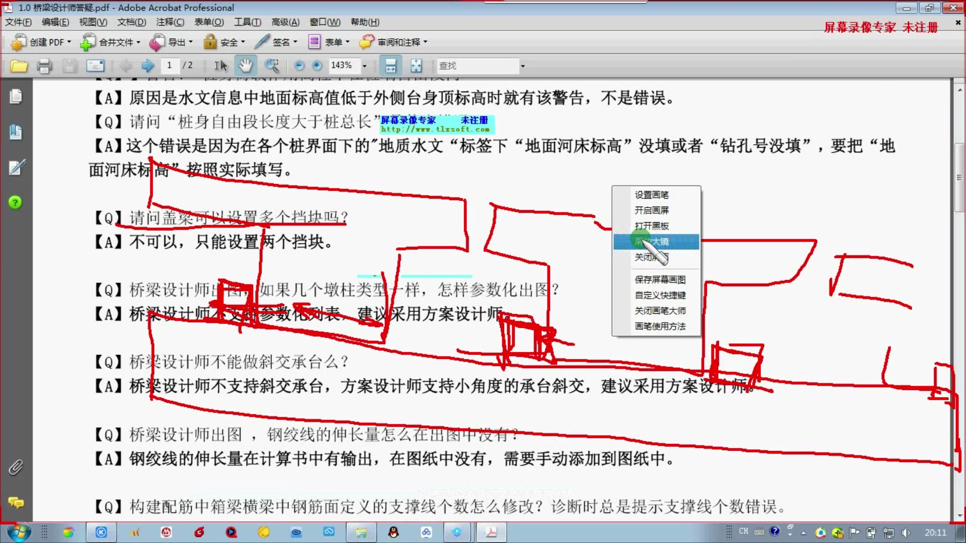 桥梁设计的软件(桥梁博士 桥梁方案师 钢桥 路桥设计 桩基 BIM 桥梁护栏 景观桥梁 桥梁照明 桥梁抗震 钢箱梁)哔哩哔哩bilibili