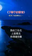 Video herunterladen: 伤感音乐