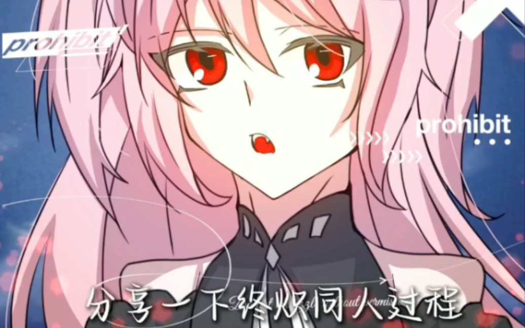 克鲁鲁同人绘画过程分享