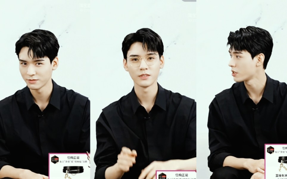 30晚龚俊ysl圣罗兰淘宝直播完整全程_哔哩哔哩_bilibili