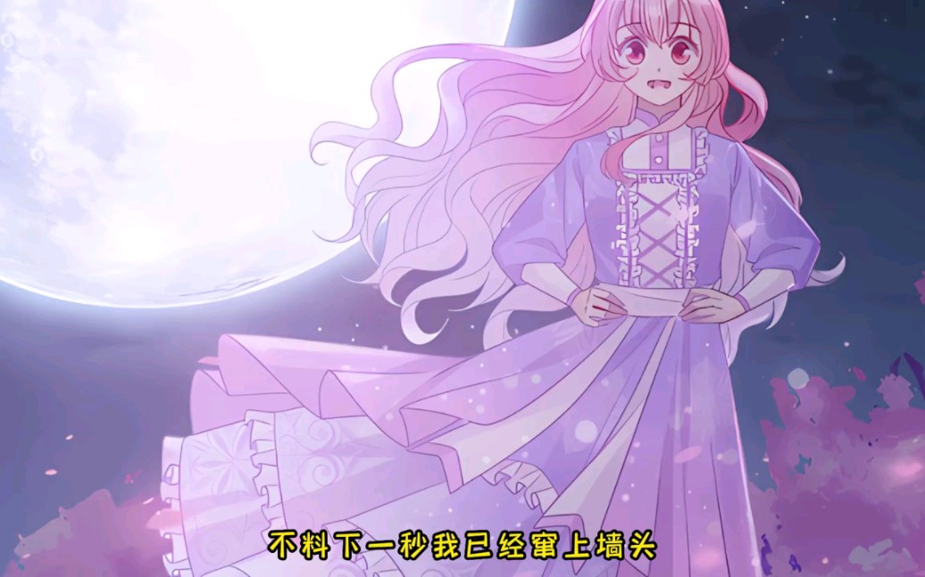 皇女的生存法则23:安德里带艾尔莎溜出去撸串,不料被父皇碰了个正着