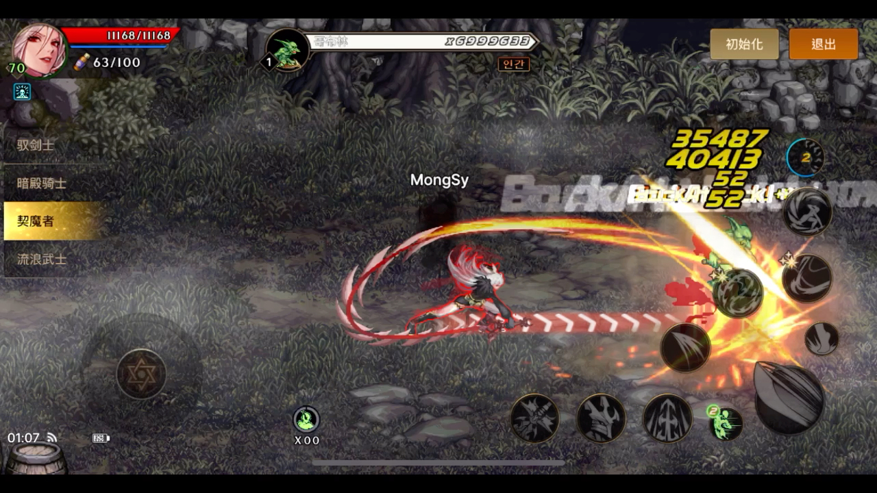 dnf手游女鬼剑技能展示