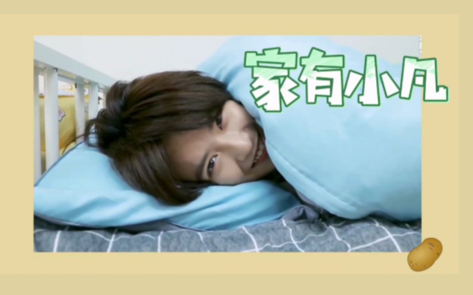 林凡用家有儿女的方式打开林凡