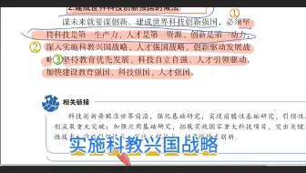 怎样建成科技创新强国
