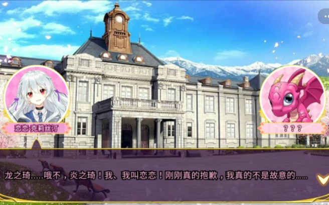 雾雨魔法学院之恋恋日记()