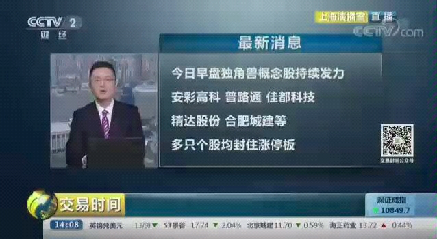 [图]强推【投资者说】从牛人中找到适合自己的投资，很不错的一档节目！