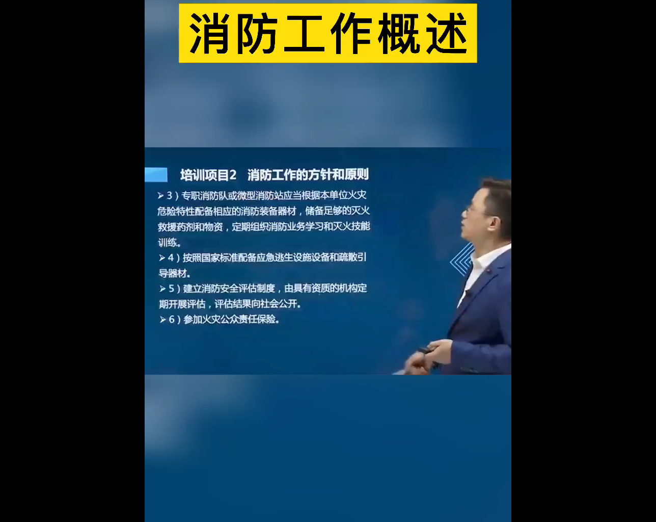 消防设施操作员中级培训知识理论课消防器材的配备哔哩哔哩bilibili