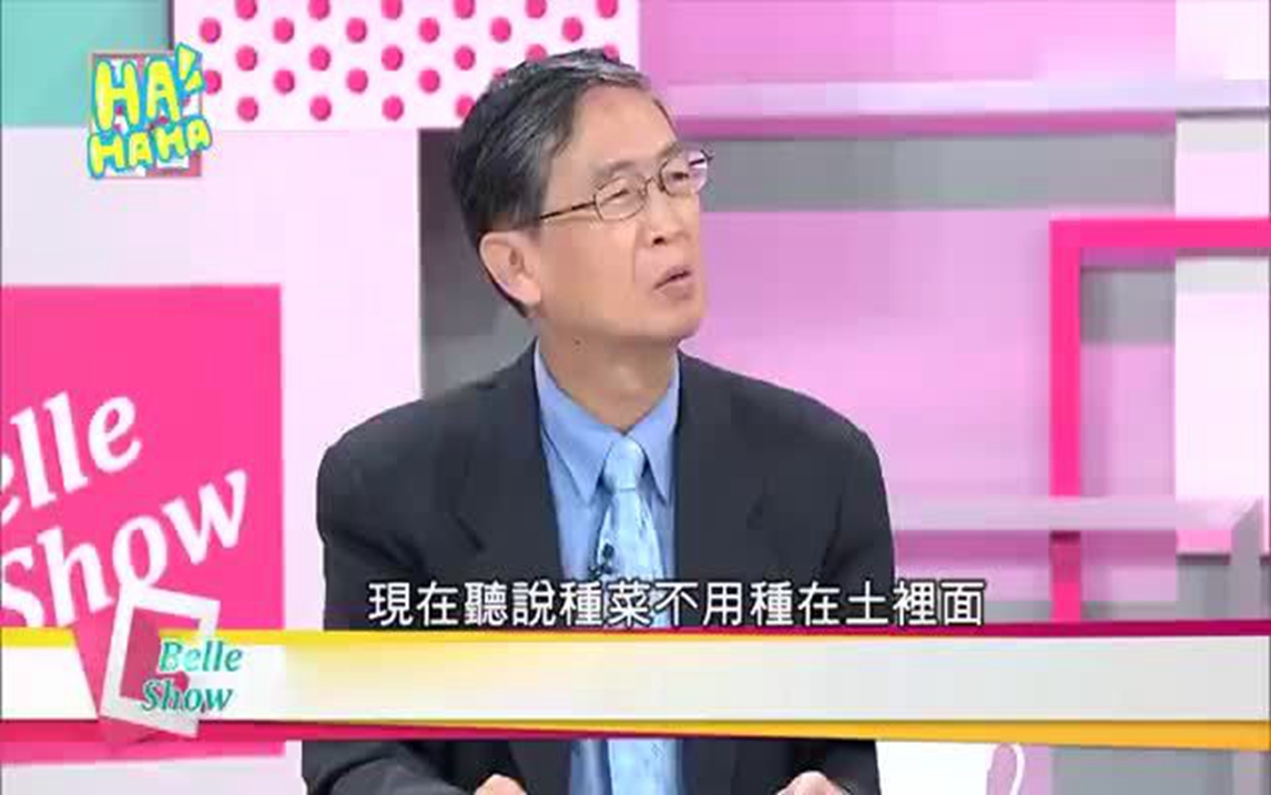 台媒:不用土不水培无虫害,丽水农民发明空气种菜农地收成翻6倍哔哩哔哩bilibili