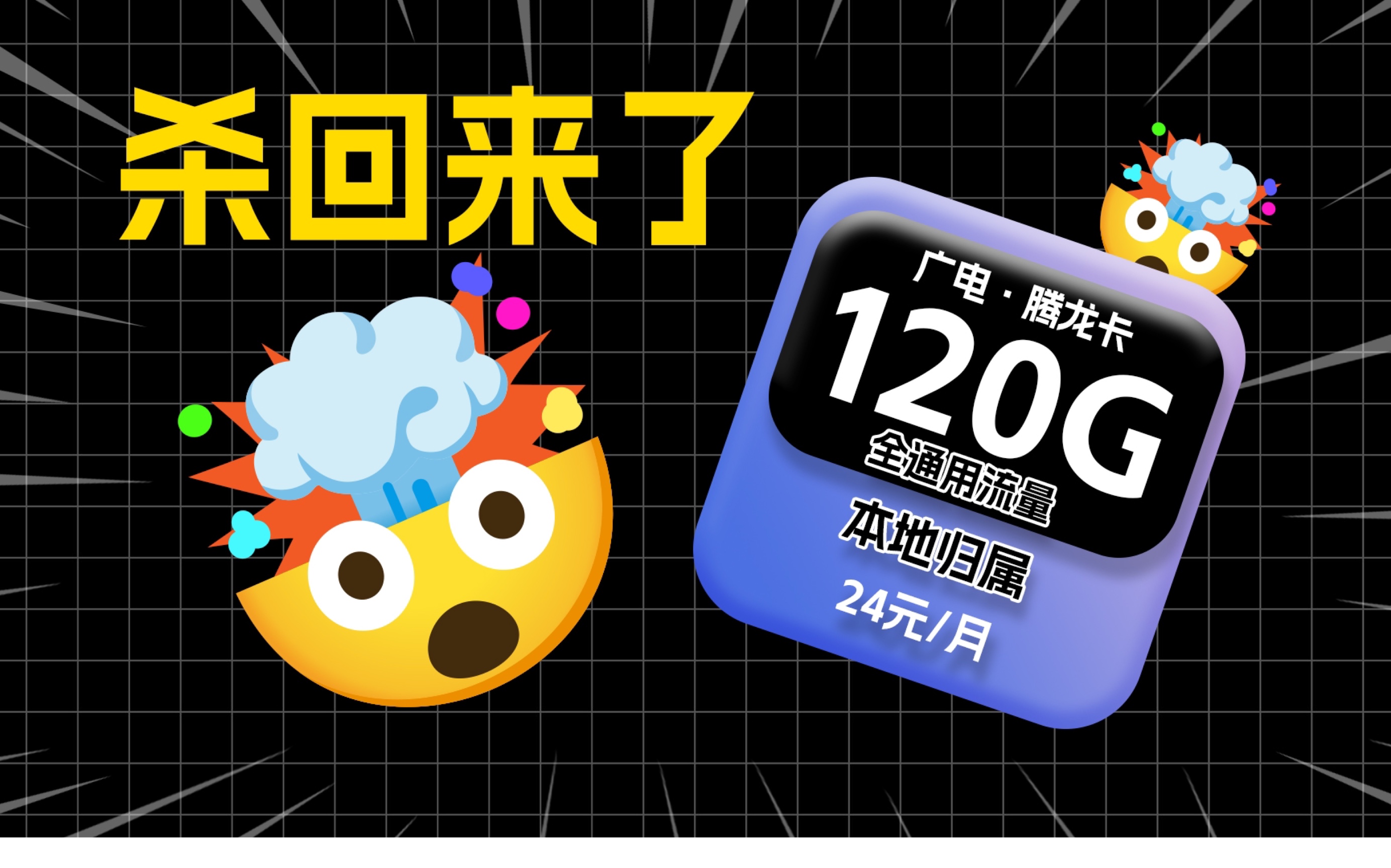 【广电回归!】广电腾龙卡24元120G首发测评,流量卡测评|流量卡推荐|【推荐收藏】移动/电信/联通5G手机卡推荐哔哩哔哩bilibili