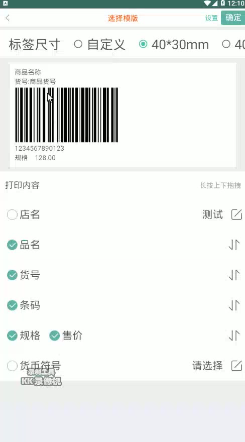 手机打印条码如何修改店名哔哩哔哩bilibili