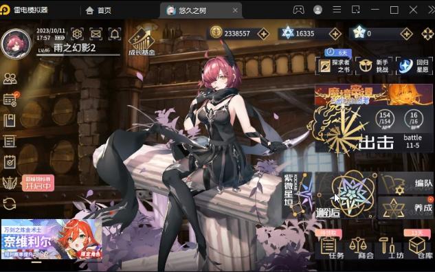 入坑第六天,今天是抽到希尔芙的一天,很高兴!