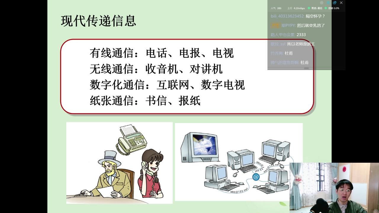 初三物理21章信息的传递