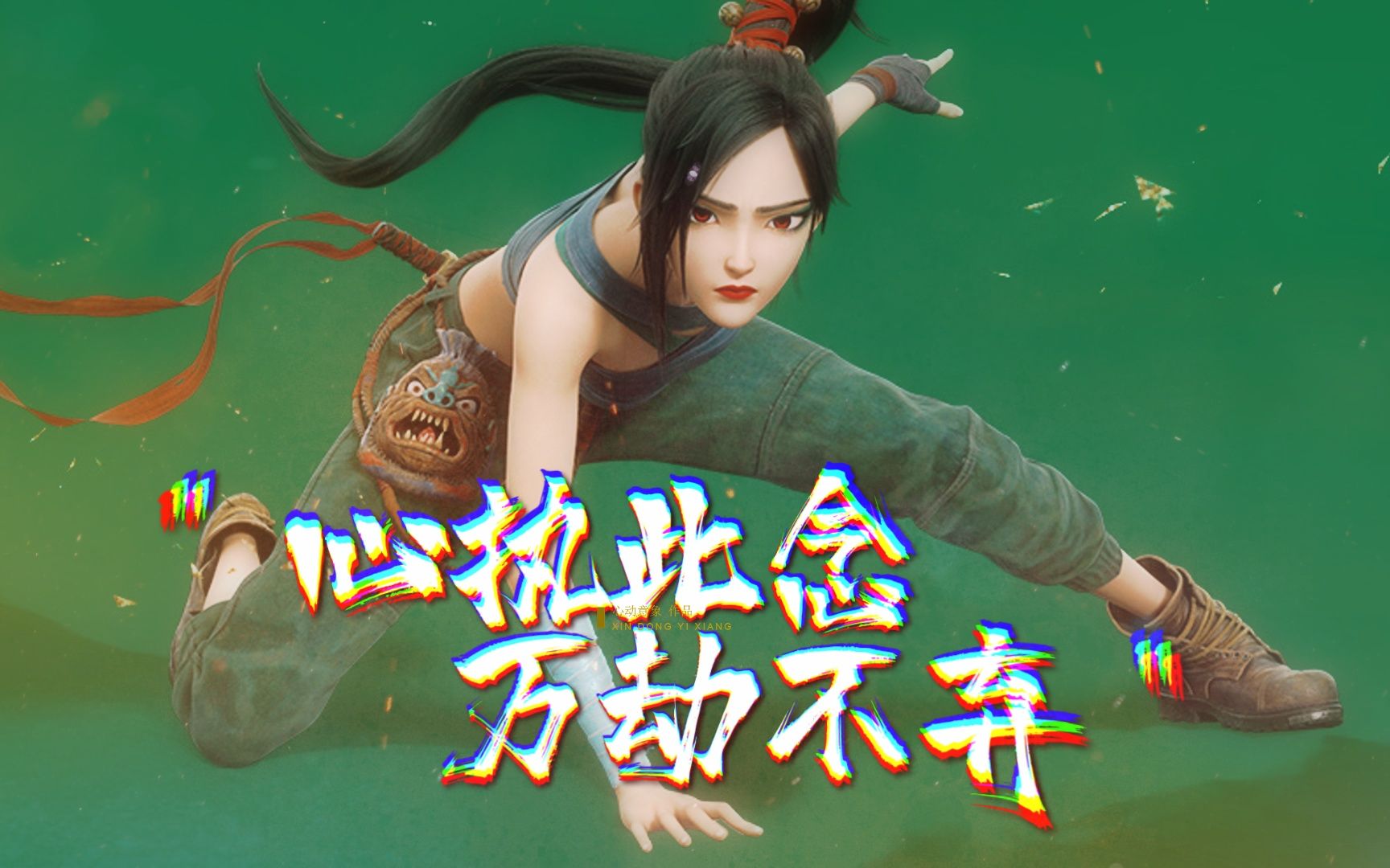 这才是真正的国漫大女主|白蛇2:青蛇劫起|小青个人燃向成长史