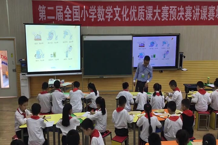 【获奖】人教版小学数学四年级上册8 数学广角──优化《沏茶问题》姜老师优质课公开课教学视频哔哩哔哩bilibili