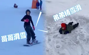 Download Video: 卢卡宝贝滑雪弟弟tintin被雪滑