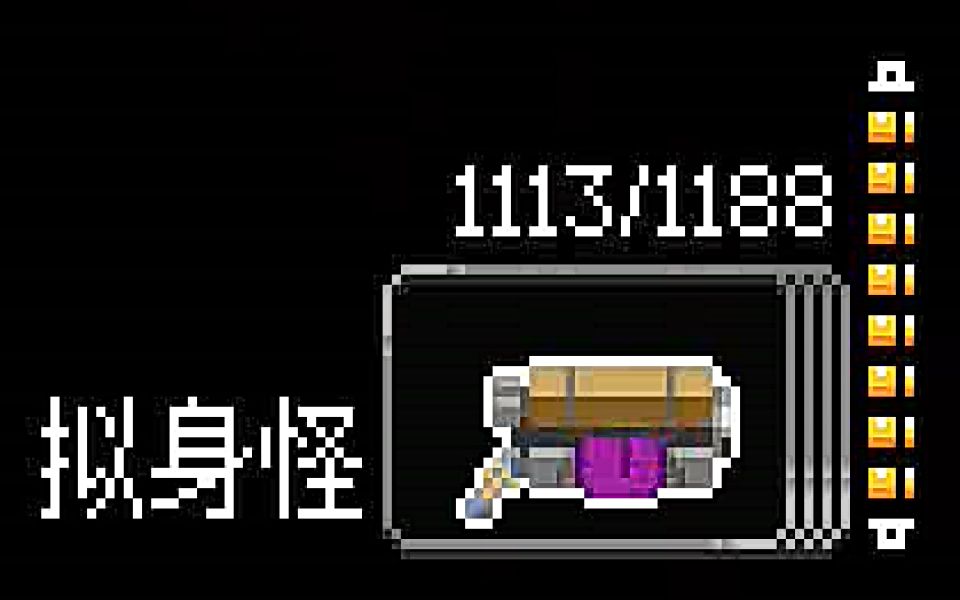 [图]【Enter The Gungeon】一把神秘的枪：拟身怪