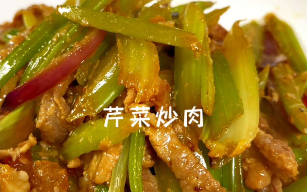 芹菜炒肉怎麼做才能讓芹菜入味 肉絲不老不柴 試試我