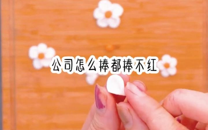 书名:五块小糊咖(某乎上可看全文)小说推荐,女生必看哔哩哔哩bilibili