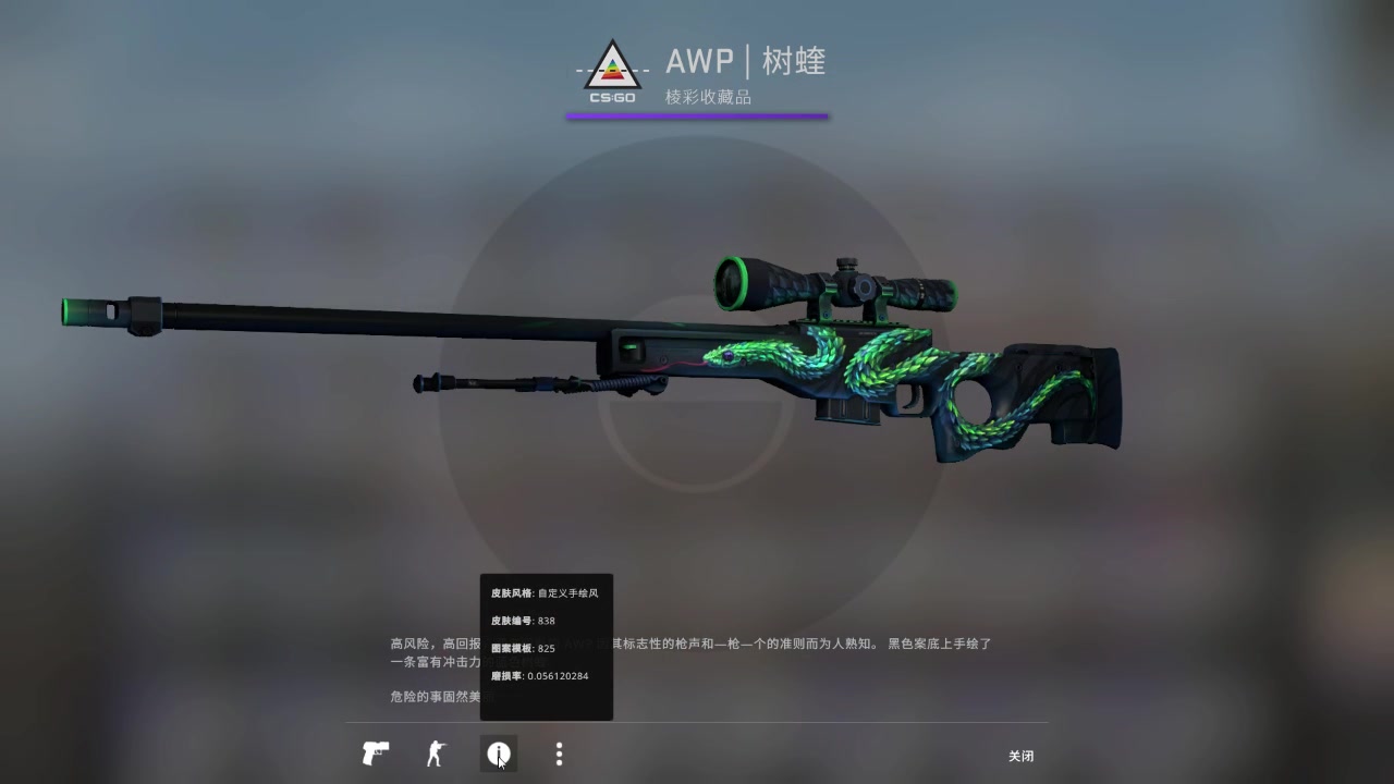 csgo炼金崭新树蝰它又来啦15元炼蛇狙配方白给