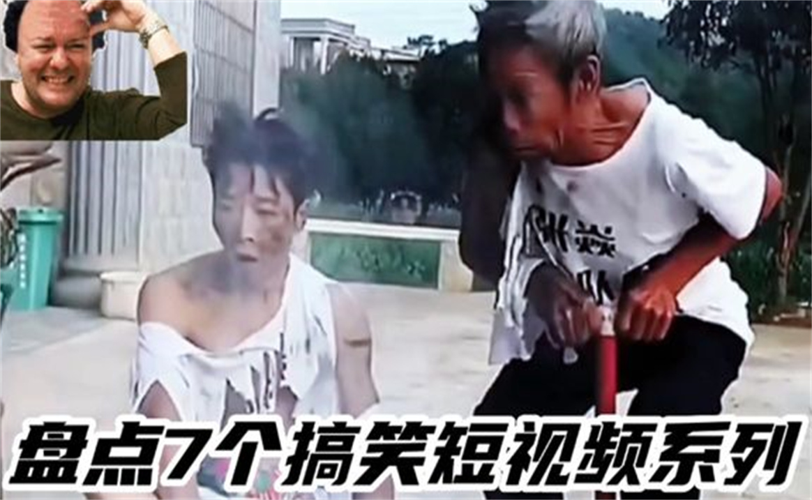 盘点7个搞笑短视频系列,父子俩太搞笑,把人都给笑岔气了哔哩哔哩bilibili