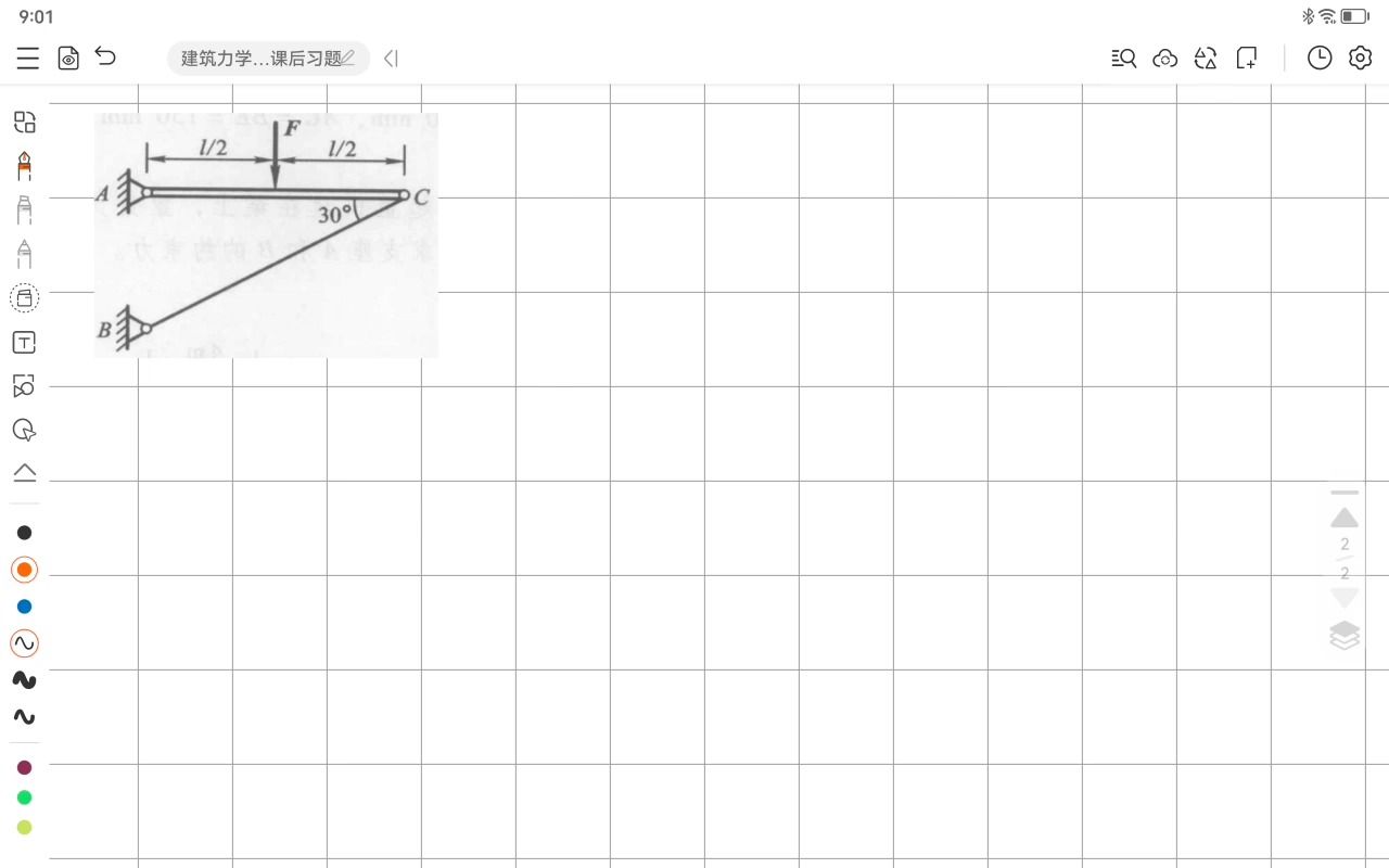 【建筑力学3版李前程】第四章平面任意力系习题47哔哩哔哩bilibili