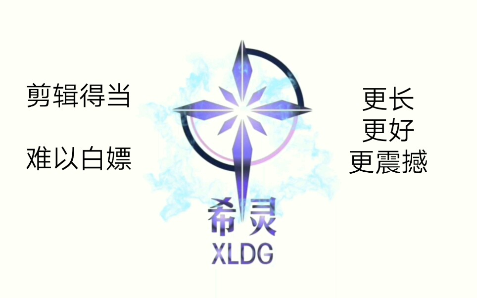 希靈帝國駐第二銀河遠征軍作戰記錄二