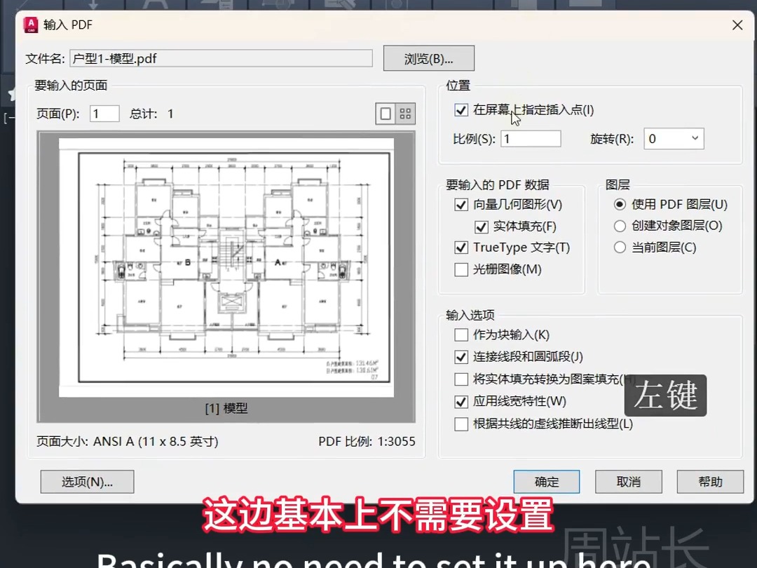 PDF转CAD教程哔哩哔哩bilibili