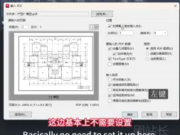 Descargar video: PDF转CAD教程