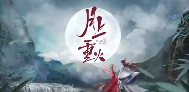 月上重火杀青片花首放,诚意之作,期待大火!哔哩哔哩bilibili