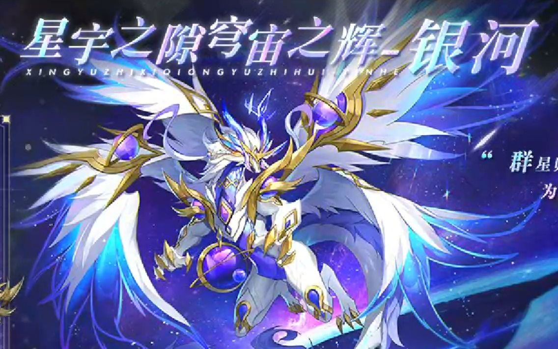 【奥拉星】梦老婆薄纱shab银河!银河超稳速推攻略!