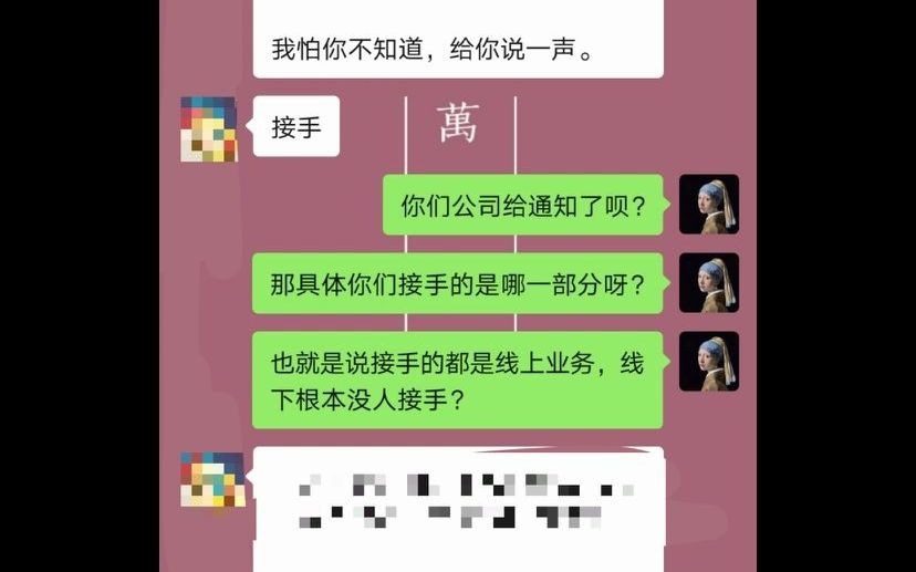 学霸君突然倒闭,老师欠薪上万,家长、学生该何去何从!!!哔哩哔哩bilibili