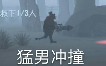 《第五人格》那些让人捧腹大笑的表情包(16)哔哩哔哩bilibili