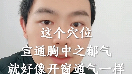 注意:膺窗穴位于胸腔,内有心肺,保健操作时力度应柔和均匀,以局部有酸