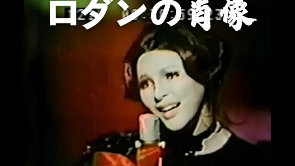 弘田三枝子【バラの革命】（蔷薇革命）1971年（昭和46年）紅白_哔哩哔