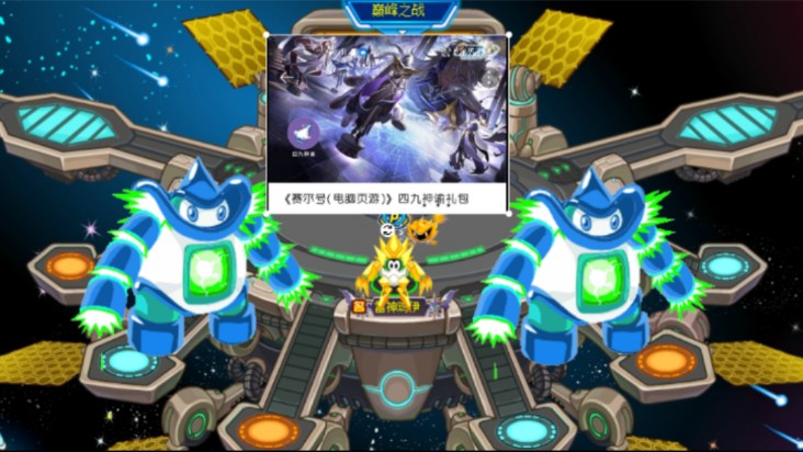 卡尔加斯带你穿越回2009年的赛尔号,并且给你送来了四九圣尊和四九