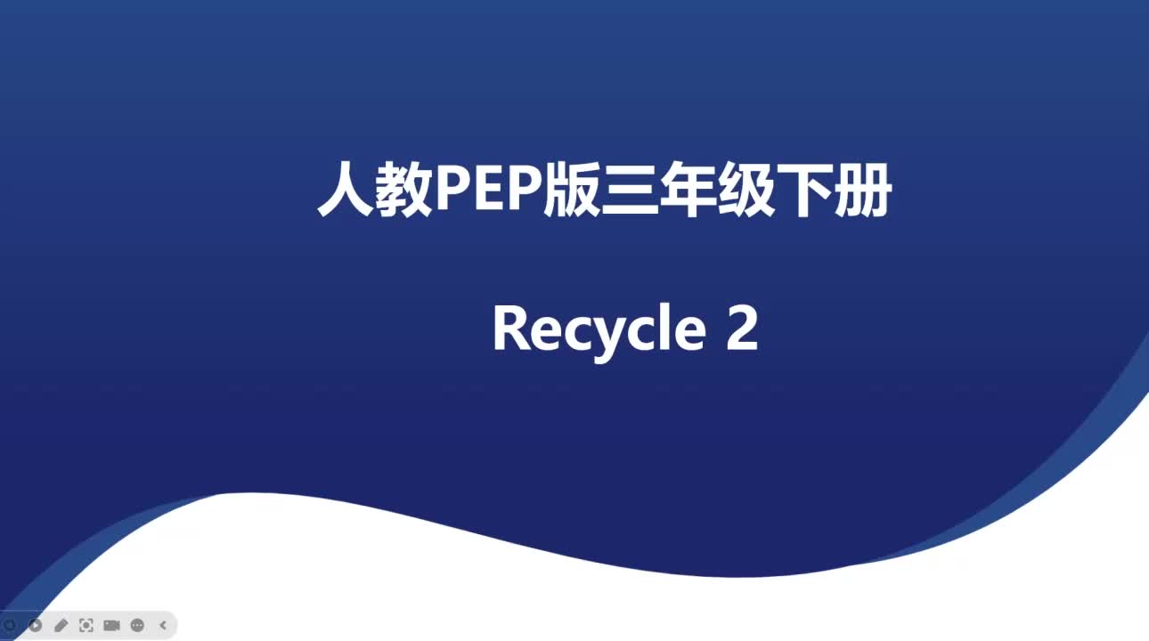 [图]人教PEP版三年级英语下册精品课件Recycle 2