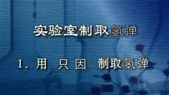 你这是违法实验