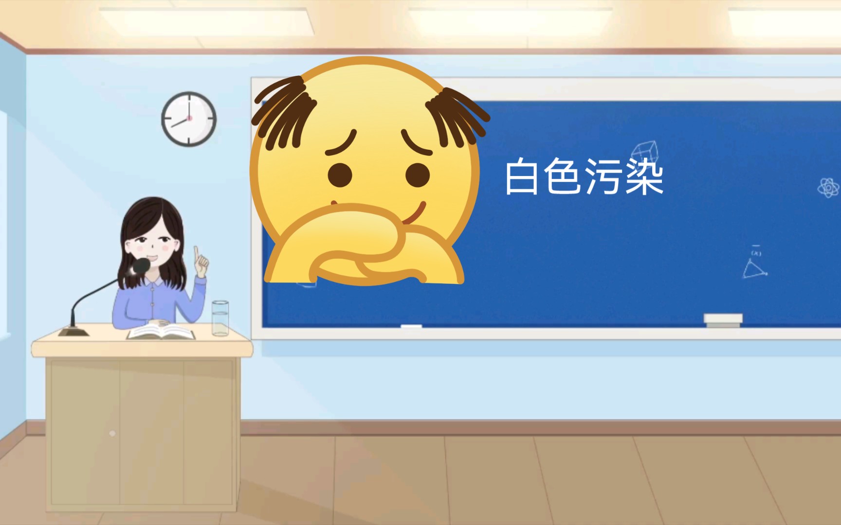 白色污染是什么,英文怎么说?哔哩哔哩bilibili