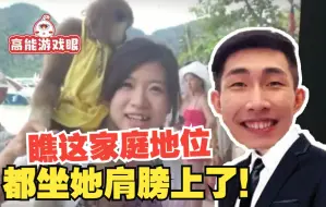 Descargar video: 猴看<寅子故事会>娜娜登场：看这家庭地位，坐肩膀上了！