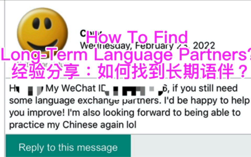 [图]【全英中字】经验分享：如何找到高质量的长期英语语伴｜Language Partners & 吸引力法则