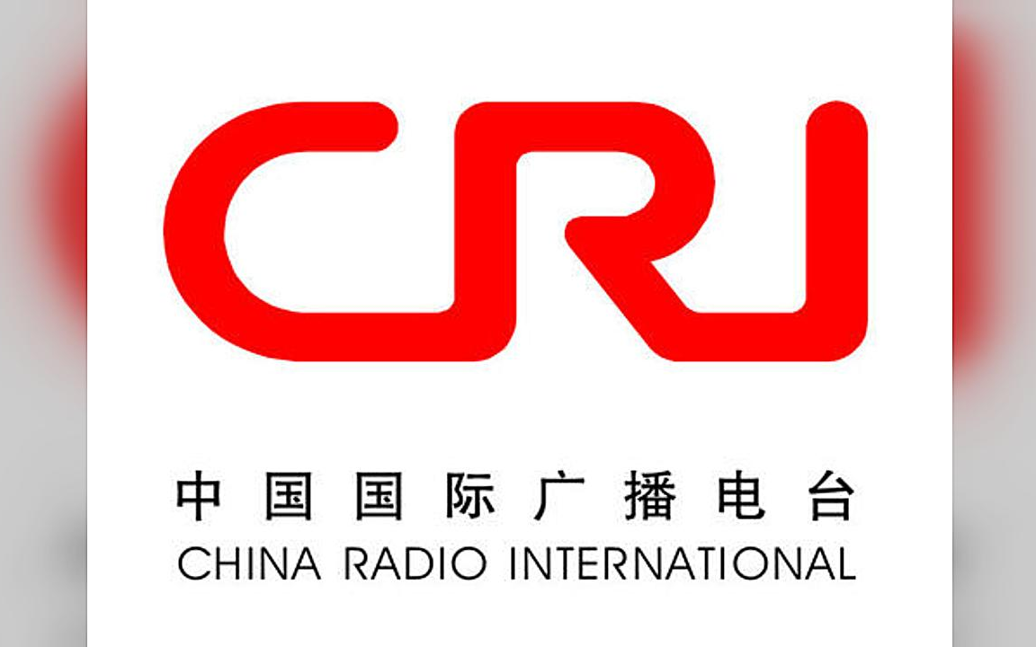 中国国际广播电台环球资讯广播台呼(20050927)_哔哩哔哩 (゜-゜)つロ