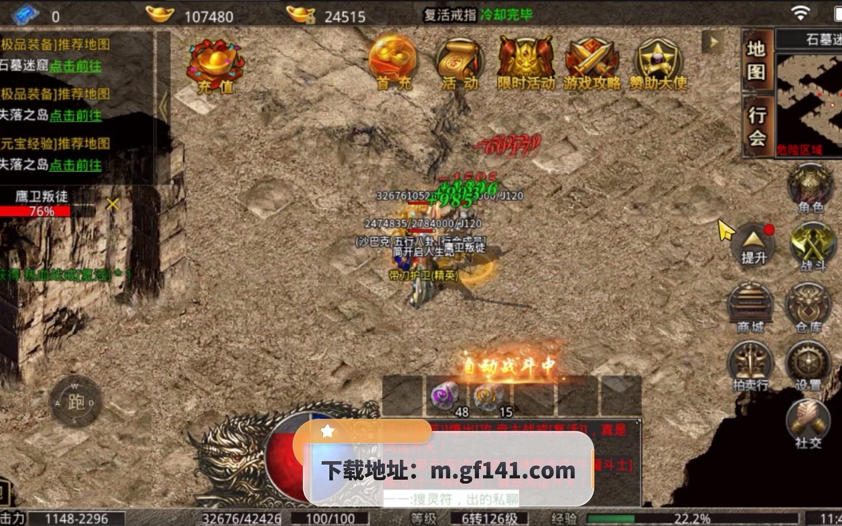 烈火屠龙美杜莎传奇怀旧版上线就60级高爆率攻速怪怪光柱高效出宝全图