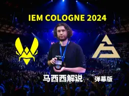 Download Video: 【马西西解说】Vitality VS SAW - 弹幕版 IEM科隆2024半决赛 2024年8月17日