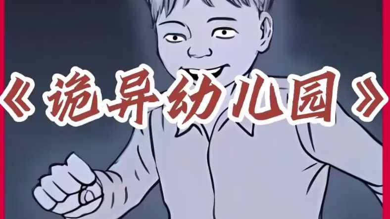 红太阳幼儿园一夜搬走图片