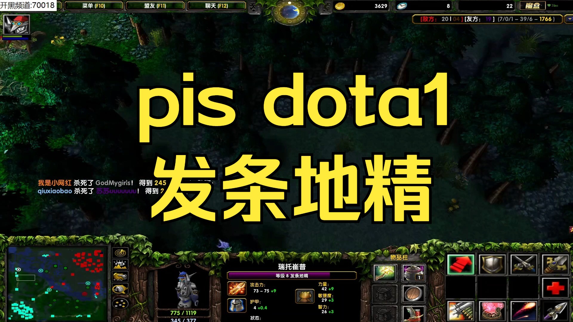 pis dota1 发条地精第一视角 20240806DOTA第一视角