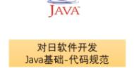 日语Java软件开发方面的共同学习哔哩哔哩bilibili