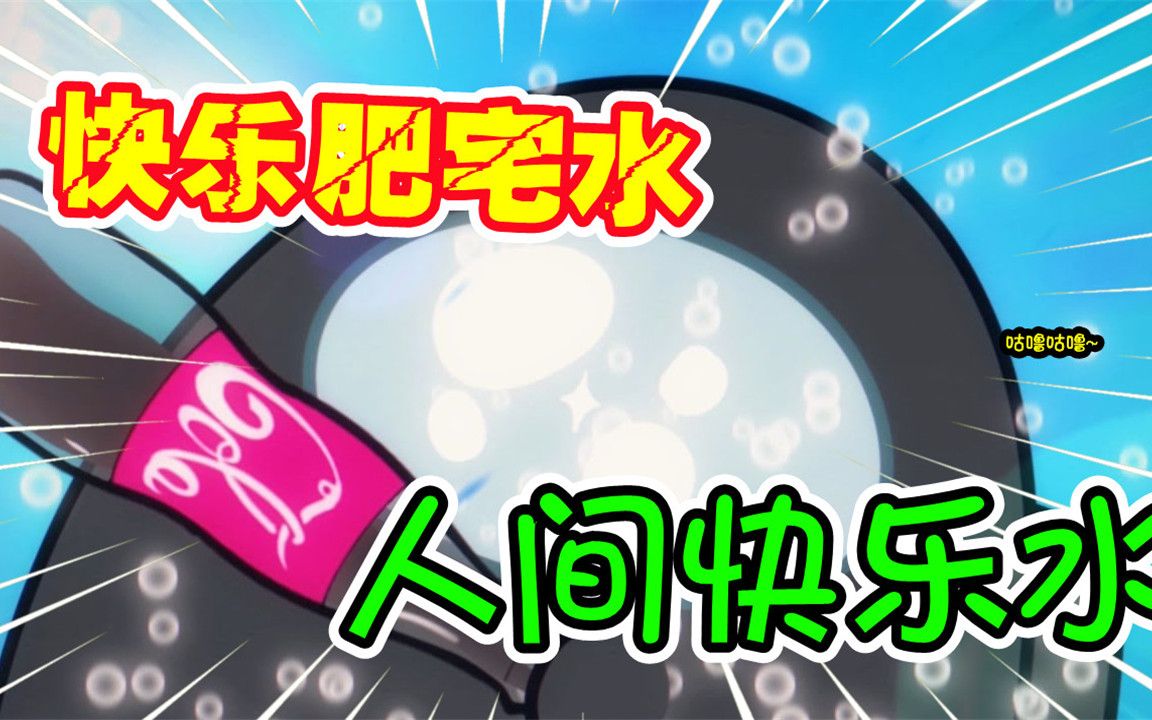 太空狼人杀船员为了喝一口快乐肥宅水使出了浑身解数