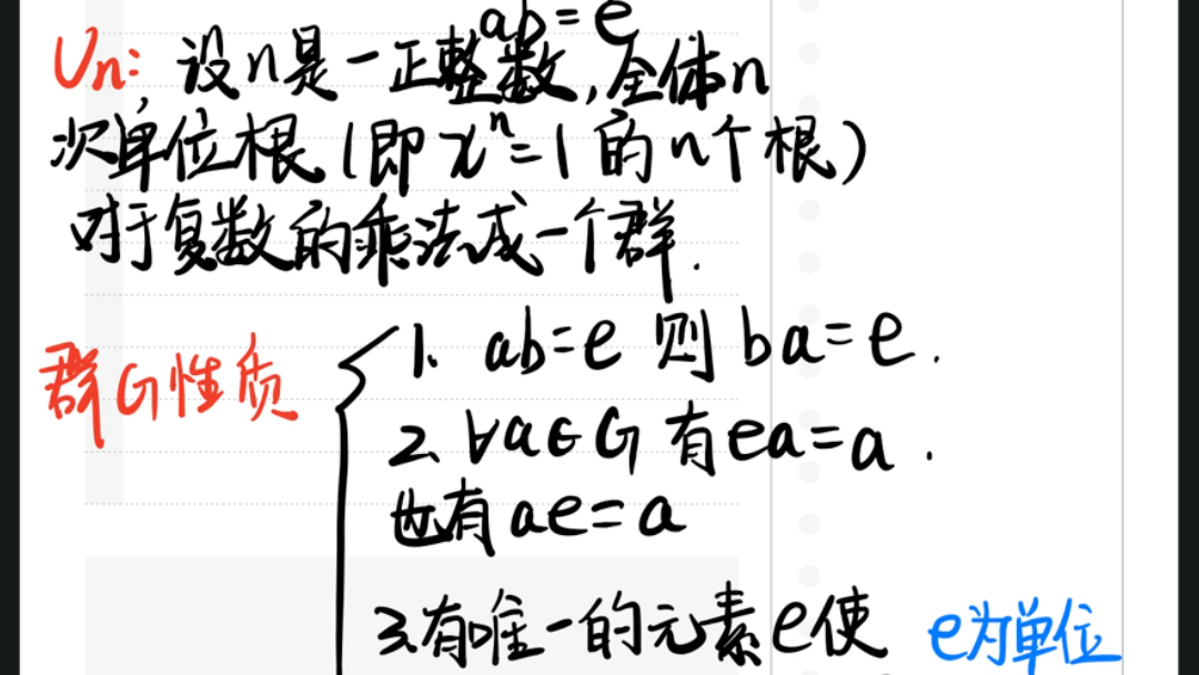 [图]近世代数《代数学引论》聂灵沼 群知识部分总结想要的可以私我